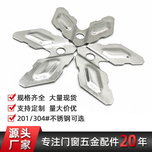 不锈钢注胶组角片断桥铝门窗连接组角片系统门窗五金配件平整钢片