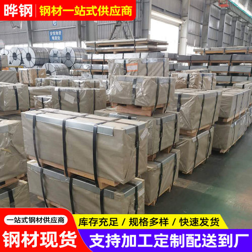 宝钢低合金高强度镀锌钢B210P1E+Z 磷化耐指纹电解板汽车结构钢板