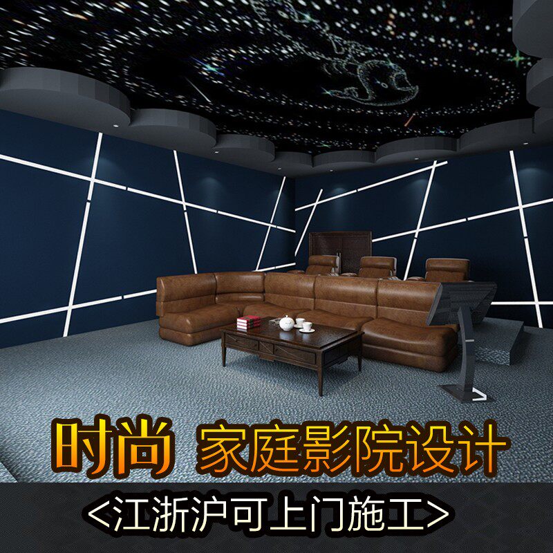 家庭影院装修设计影音室专业方案吸音板隔音板KTV墙面装饰声学