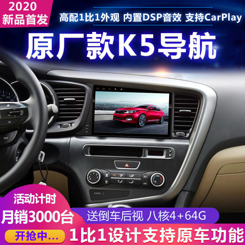 起亚k3 K2 K3S K4 K5 智跑狮跑赛拉图导航大屏幕一体机中控原车厂