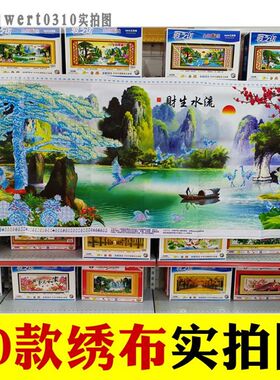 满绣3D5D半印半绣十字绣迎客松流水生财客厅风景山水大画2022新款