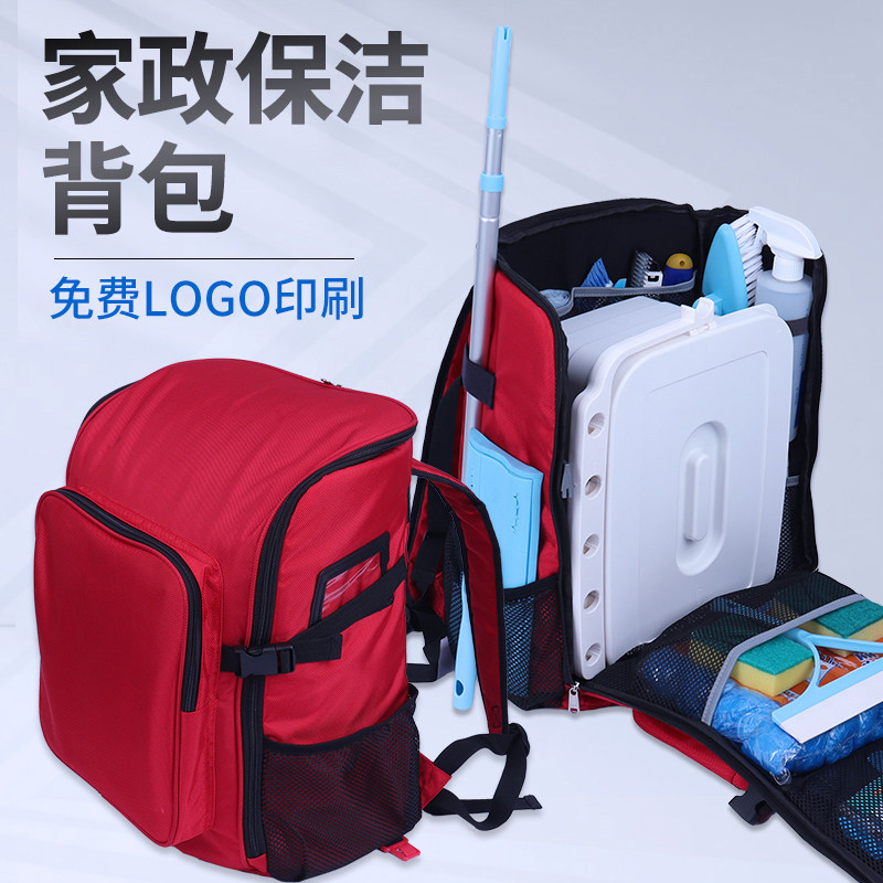 好慷保洁工具背包深度清洁家政服务清洁包定制logo管家产品推荐