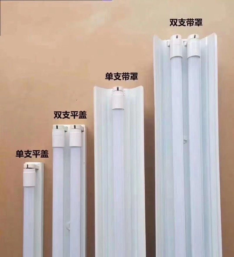 LED节能T8日光灯管灯座支架底座灯架空架0.6米0.9米1.2米底部进线