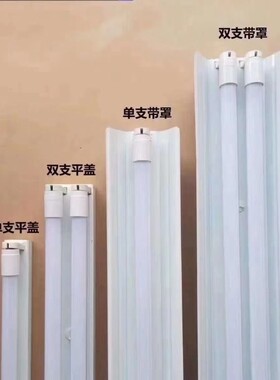 LED节能T8日光灯管灯座支架底座灯架空架0.6米0.9米1.2米底部进线