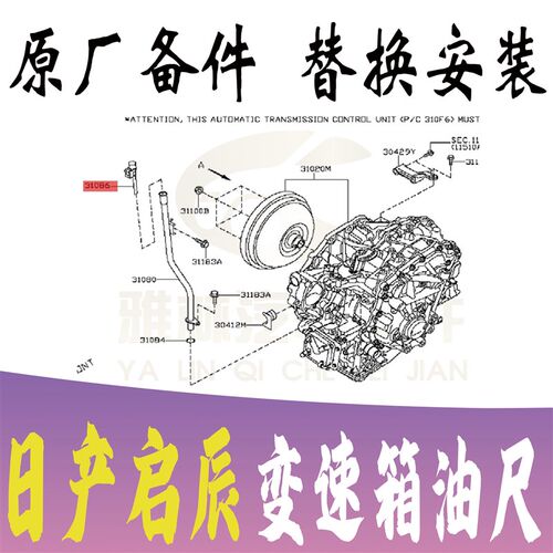 轩逸奇骏逍客天籁阳光骐达楼兰D60T70T90CVT波箱变速箱油尺堵头盖