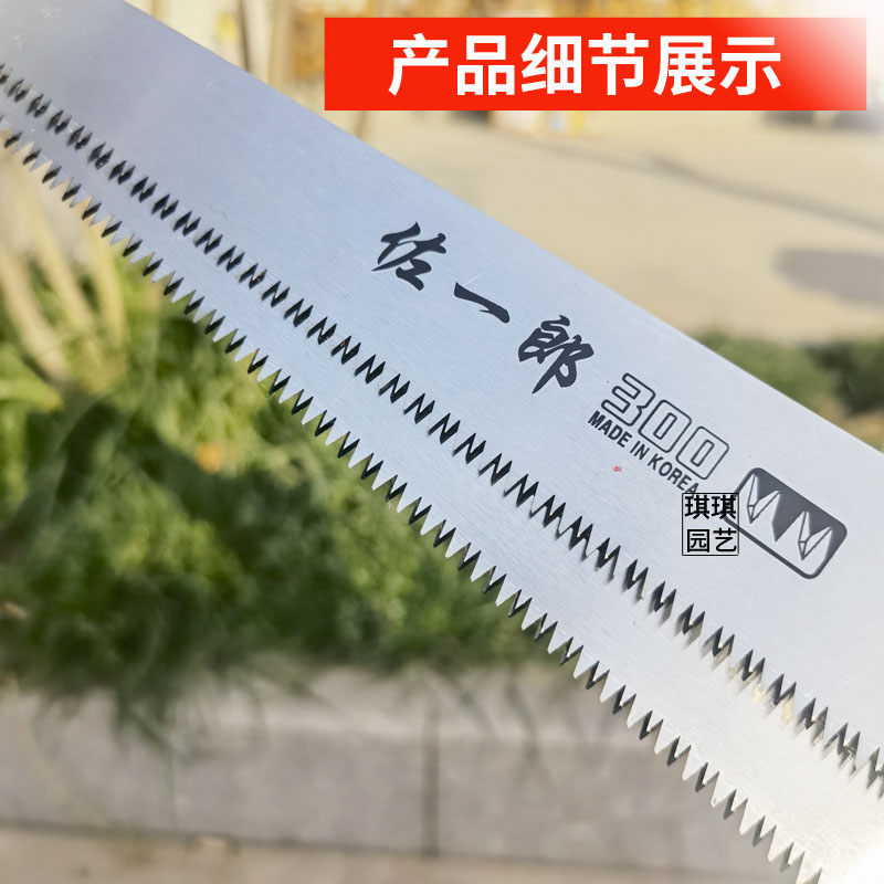 佐一郎细齿竹锯手锯手锯修枝锯园林伐木锯木工锯果树锯子便携腰锯