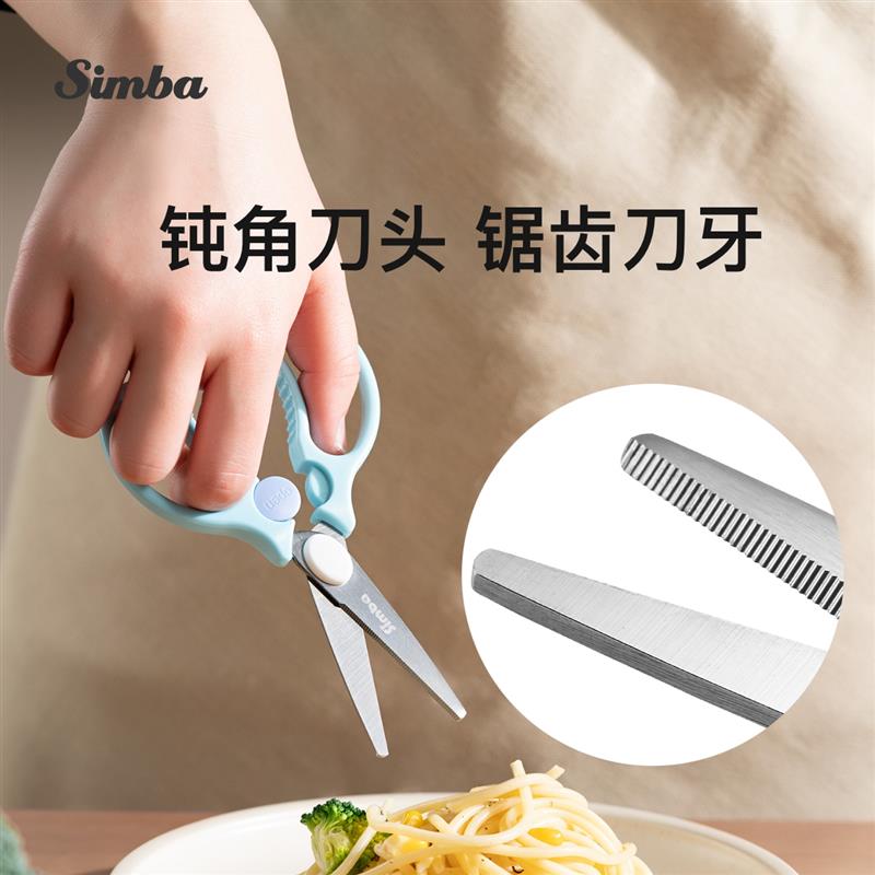 小狮王辛巴宝宝辅食剪刀婴幼儿童食物小剪子工具便携外带可剪肉