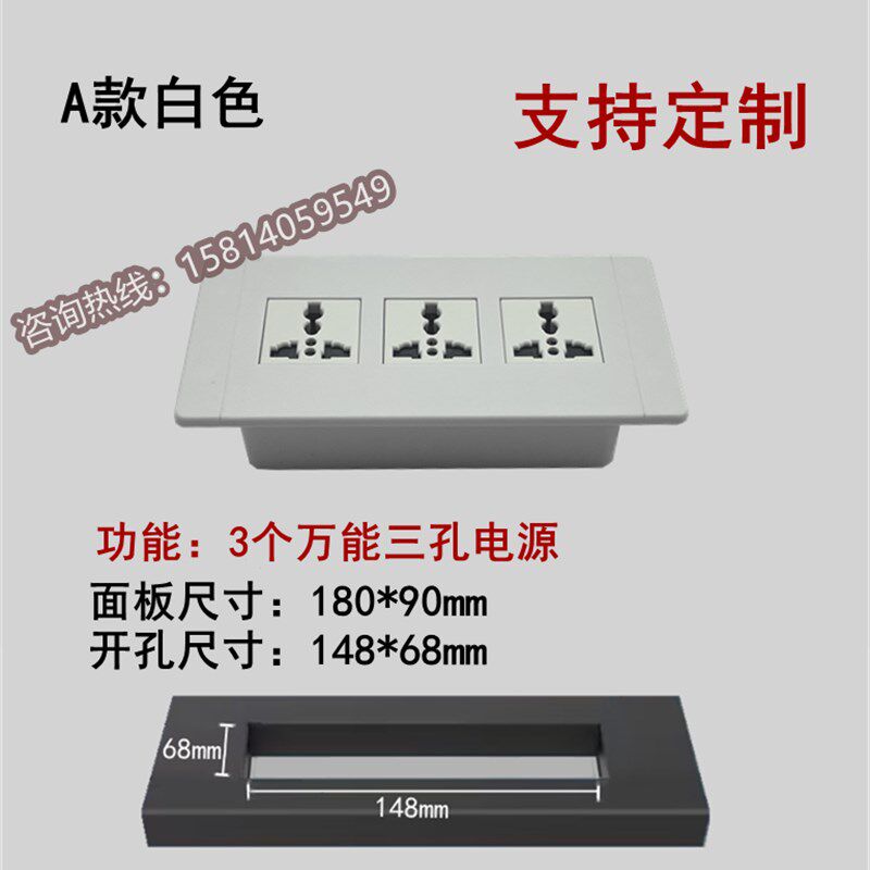 多媒体桌面办公会议桌隐藏嵌入式插座多功能信息线盒电源台面墙面
