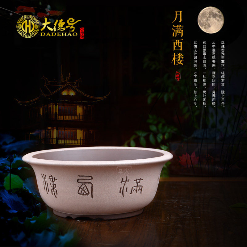 紫砂花盆圆形盆景花盆五松针罗汉松绿植盆栽精品花盆刻绘陶瓷花盆