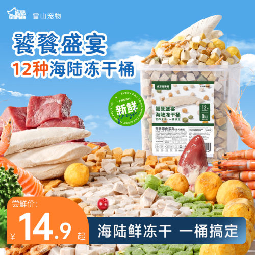 冻干猫零食发腮增肥猫咪鸡胸肉鸡肉猫草冻干三文鱼鸡肉粒猫主食罐