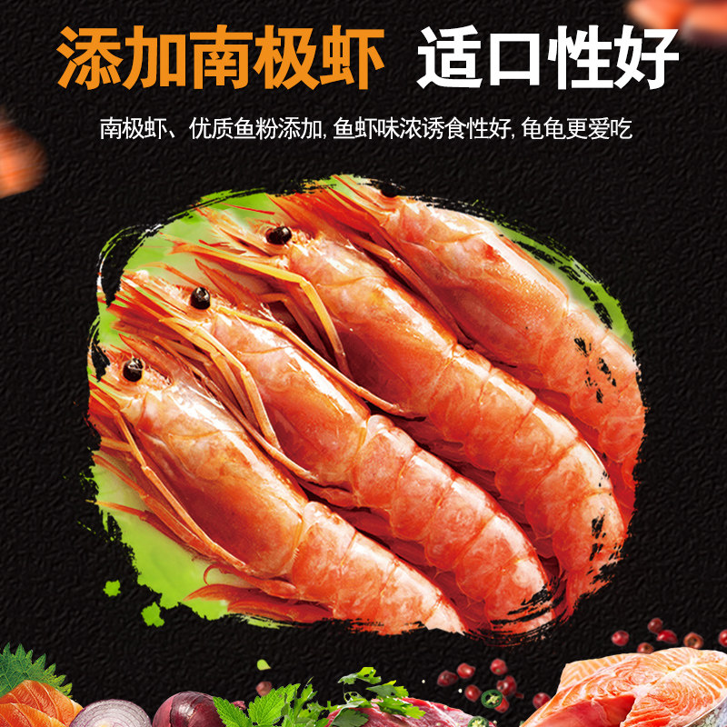 猪鼻龟饲料下沉龟粮黄头侧颈龟剃刀龟专用猪鼻龟料沉底水龟粮食物