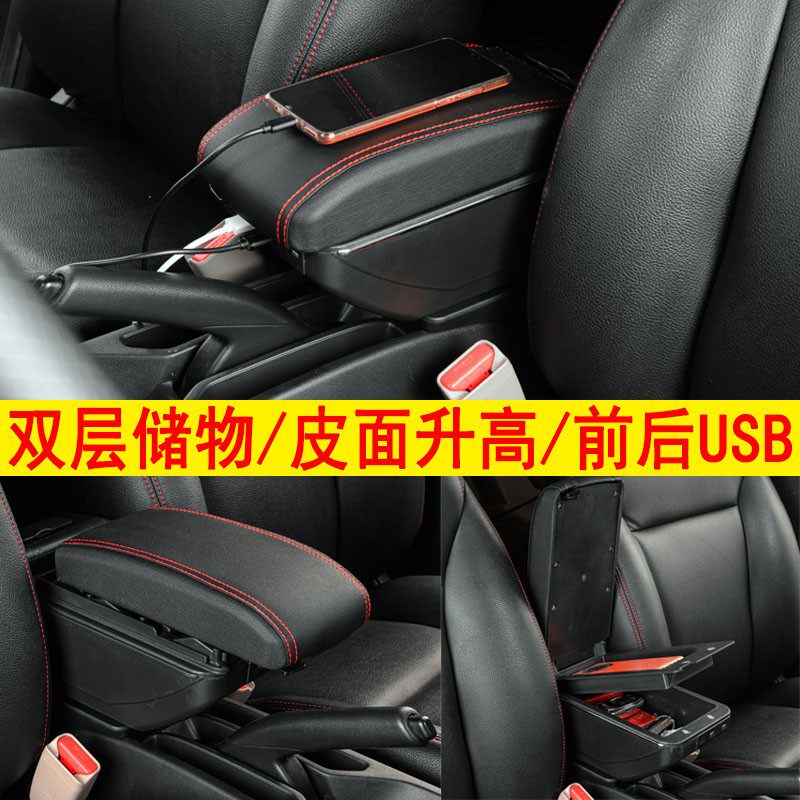 江淮帅铃H330扶手箱专用H330货车中央改装手扶储物盒配件加长加高