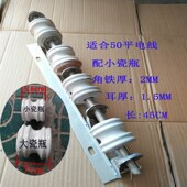 低压加厚街码 搭配瓷珠绝缘子 12345位50平固定电缆瓷瓶支架线角码