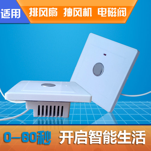 二线触摸延时开关0-60秒内时间可调灯具电磁阀 循环泵NEW86型暗装