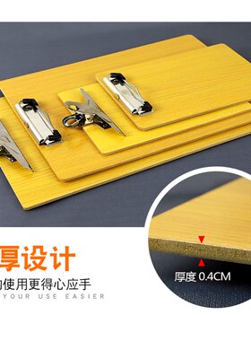 A4板夹写字垫板32K文件夹板木板夹纸板书写文具菜单夹子办公用品
