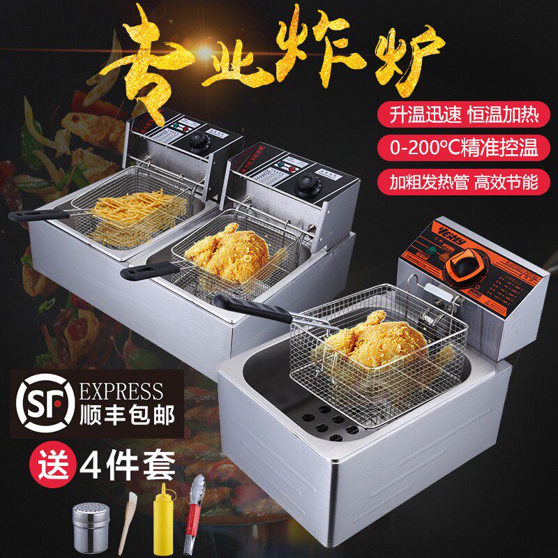 汇利商用双缸电油炸锅油炸炉炸薯条鸡油条机家用油炸炉单缸电炸炉