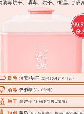 小壮熊婴儿奶瓶消毒器带烘干暖奶功能三合一宝宝蒸汽消毒锅柜