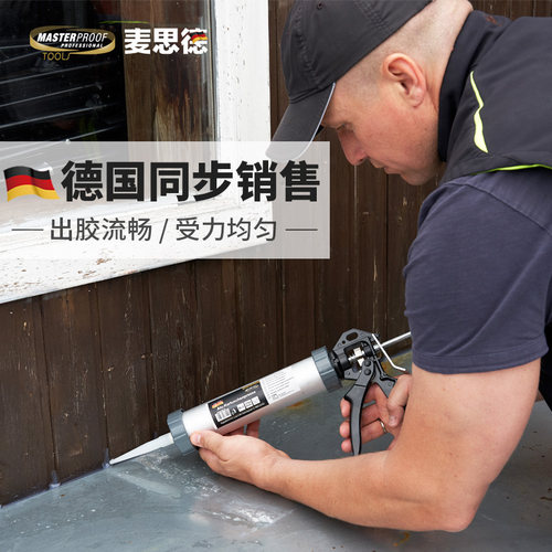 麦思德玻璃胶枪密封胶专用打胶枪自动断胶枪省力可调行程结构胶枪