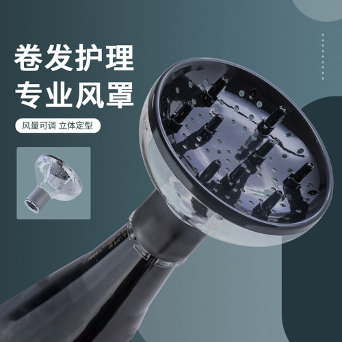 电吹风机筒大风罩万能通用风嘴吹卷发神器烘干罩子烘发器头发烘罩
