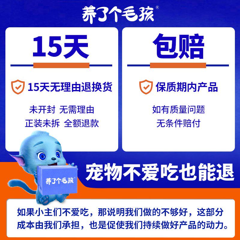 养了个毛孩猫咪零食主食啵啵猫条140条成猫幼猫罐头