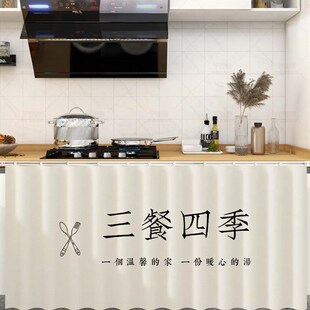 整体橱柜遮挡帘滑轨防水防油魔术贴款免打孔阳台滚筒洗衣机防晒遮