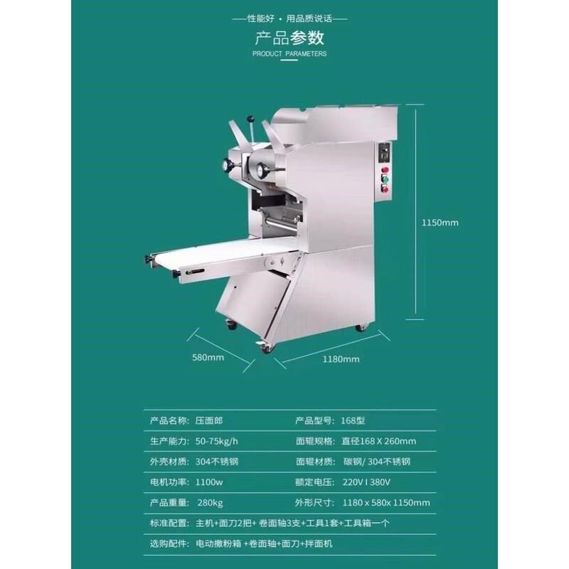 鲜面机全自动压面条机商用日式拉面机仿手工鲜面条机新款自动卷皮