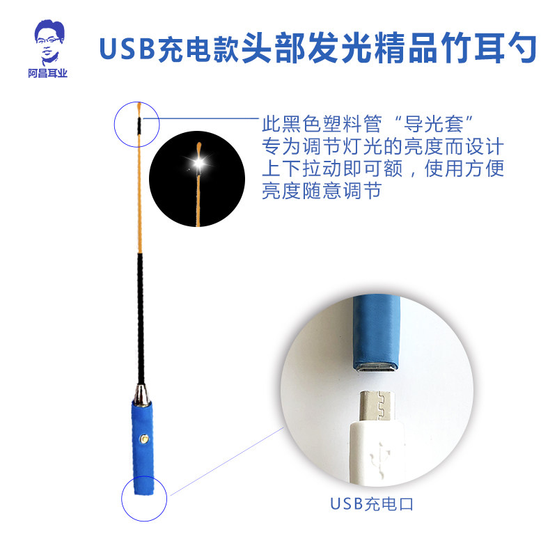 发光竹木掏耳勺头部带亮灯充电手工打磨精品超细深区采耳工具神器