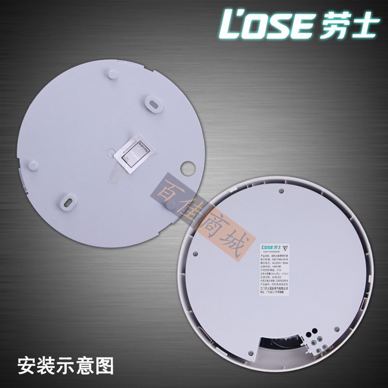 劳士新国标led消防应急灯 停电照明灯 吸顶式消防灯带人感应功能