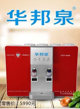 华邦泉净水器RO反渗透加热一体机厨房直饮机全套滤芯虑瓶盖子配件