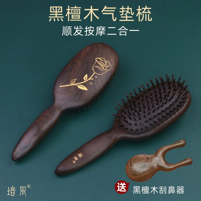 绿檀木气垫梳子女士专用长发气囊按摩梳头部经络梳家用顺发卷发梳