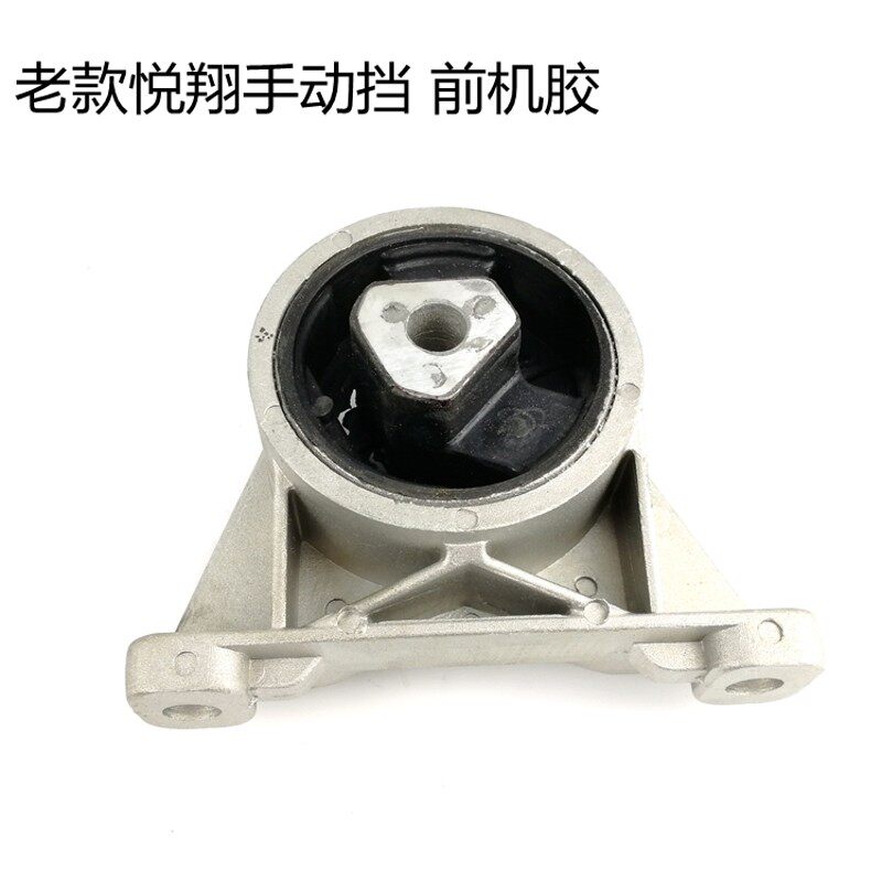 适配长安悦翔发动机机爪胶垫变速箱机爪垫v5前机胶后机胶左右机胶
