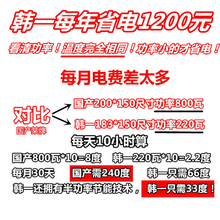韩国韩一电热地垫地暖垫家用冬天电热地垫客厅发热地毯电热炕毯板
