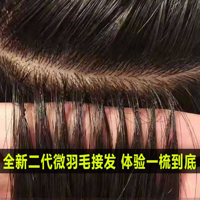 二代羽毛接发辫子发隐形真人发丝假发束无痕接发片双头接头女蓬松