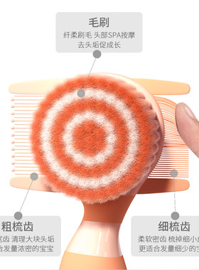 婴儿安全梳子专用软毛羊毛刷胎毛去头垢刷子宝宝洗头屑篦子三合一
