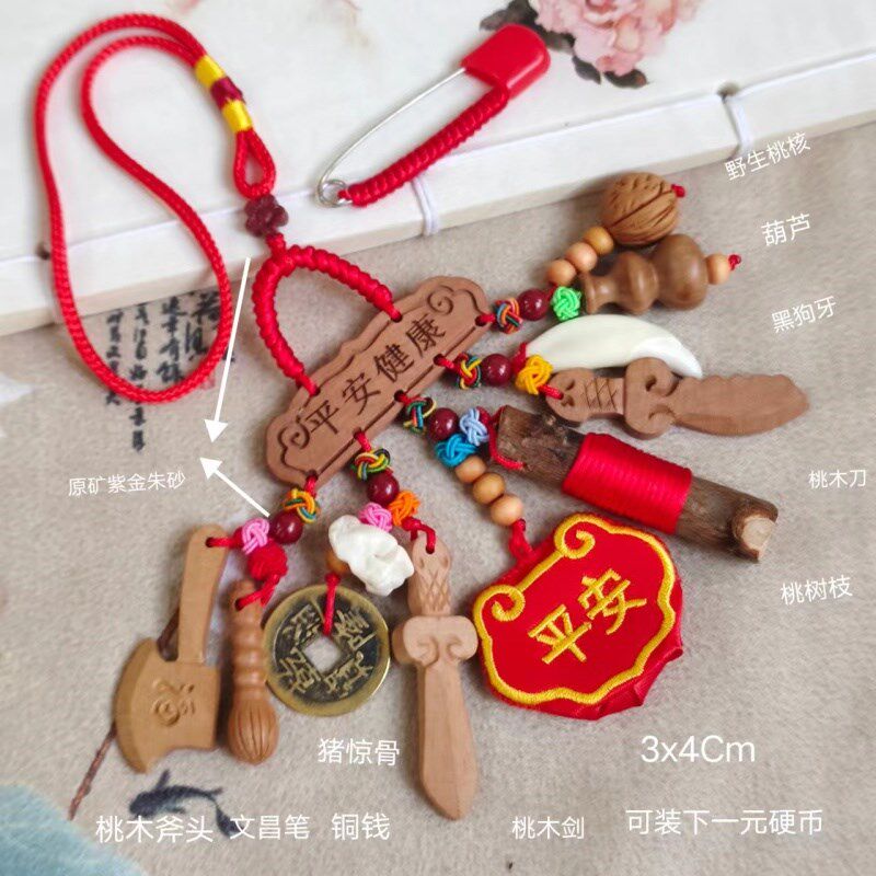 婴儿宝宝外出行桃木剑狗牙孕妇出院新生儿童胎毛桃树枝棒别针挂件