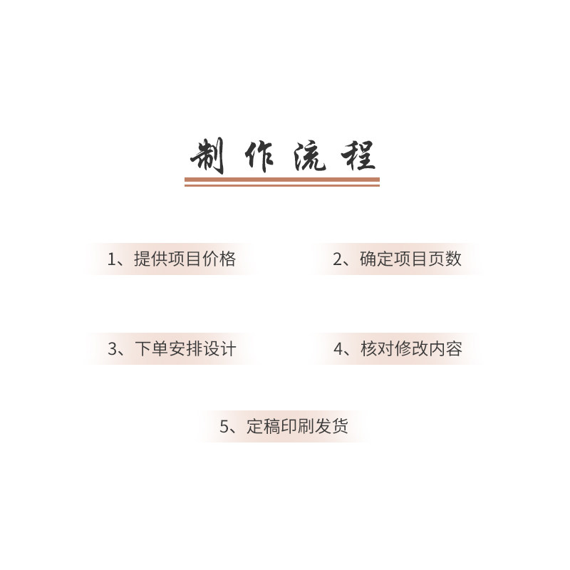 美发美容院微整半永久纹绣美甲美睫订制发廊造型高档价目格表画册