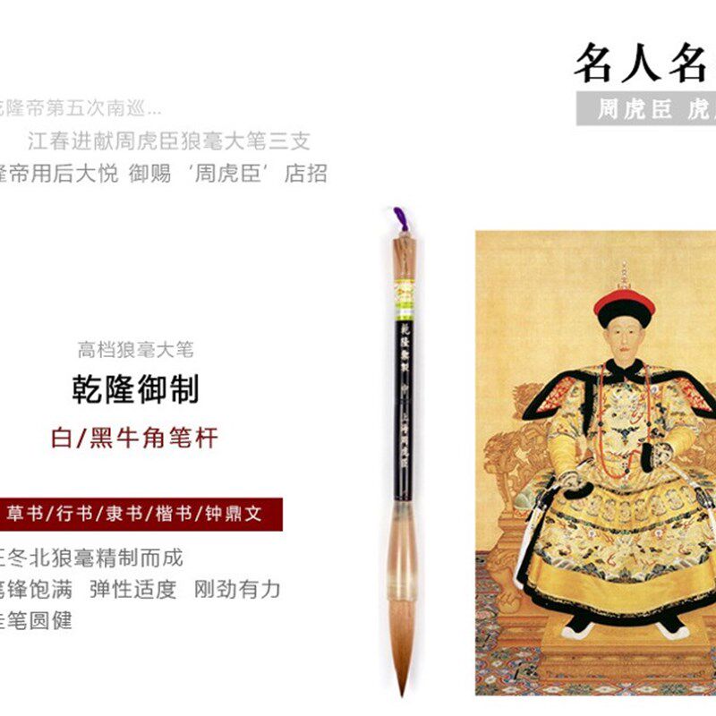 周虎臣高档纯狼毫毛笔套装斗笔大中号对联成人书法专业级湖笔国画