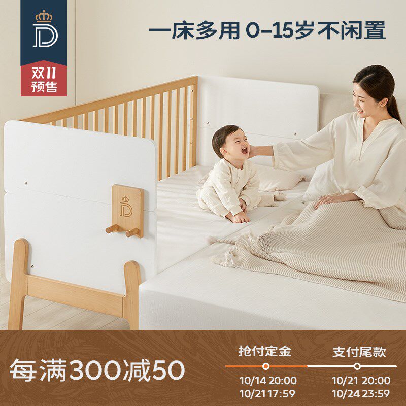 【蒂爱】婴儿拼接床加宽床大人可睡儿童实木延边床无缝衔接侧边床
