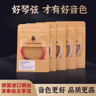 瑾瑜古筝琴弦1-21全套敦煌古筝1号弦初学者163CM标准通用型演奏级
