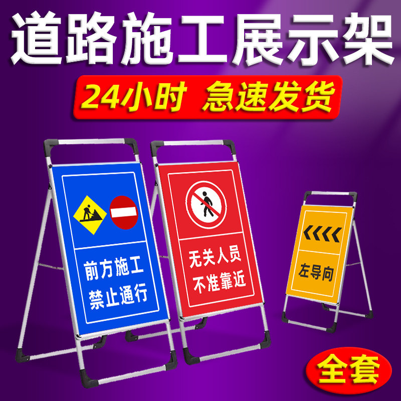 前方道路施工注意交通警示标志牌工地建筑电力工程告示牌车辆慢行