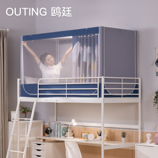 鸥廷2021年新款 0.9米m 学生宿舍蚊帐上下铺通用遮光拉链床帘一体式
