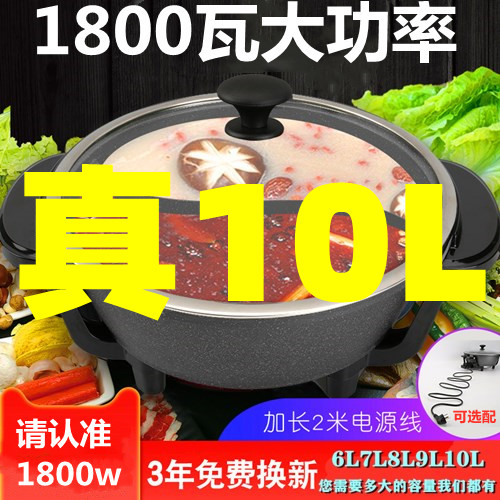 小电火锅家用 多功能鸳鸯锅电插火锅大容量鸳鸯火锅8--10人号煮锅
