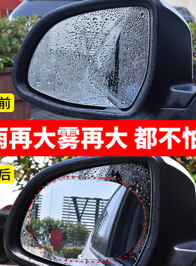汽车防水膜后视镜防雨贴膜倒车镜防雨膜倒后镜贴纸防雾车贴通用贴