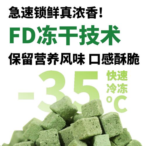 猫草冻干猫草粒化毛球片懒人猫草棒磨牙小猫咪零食用品饼干猫薄荷