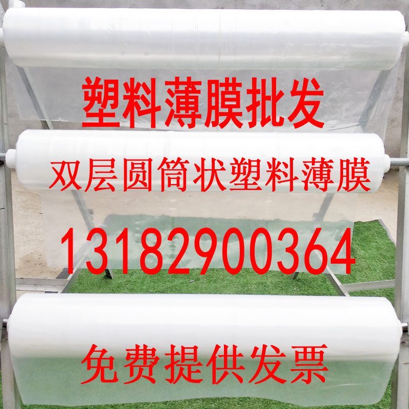 1 1.5 2 3米宽双层圆筒状透明塑料薄膜加厚青储扎口储存防尘包装
