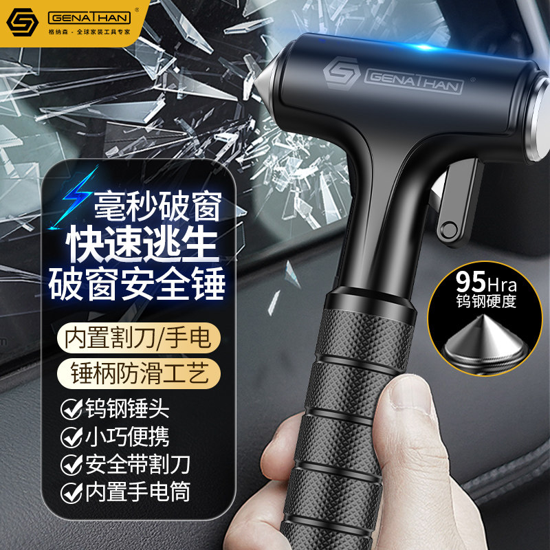 汽车安全救生锤多功能车载破窗神器车用铝合金一秒应急逃生玻璃锤