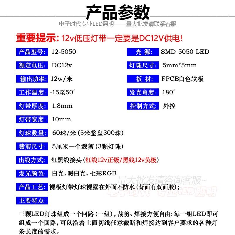 LED高亮灯带12V铜支架5050贴片软灯条 白光/暖白/七彩裸板KTV吊顶