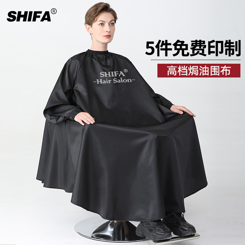铜扣带袖焗油围布黑色发廊专用高档美发烫染围布防水烫发洗发染发