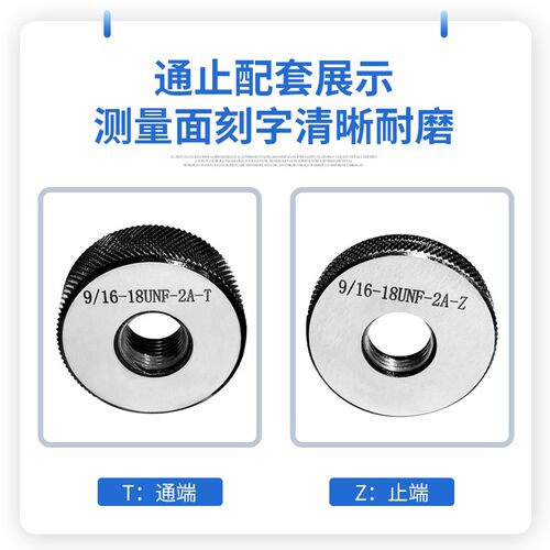 美制螺纹环规外螺纹塞规通止规1寸1/4-10UNS 1/8-18UNF1-3/8-20UN
