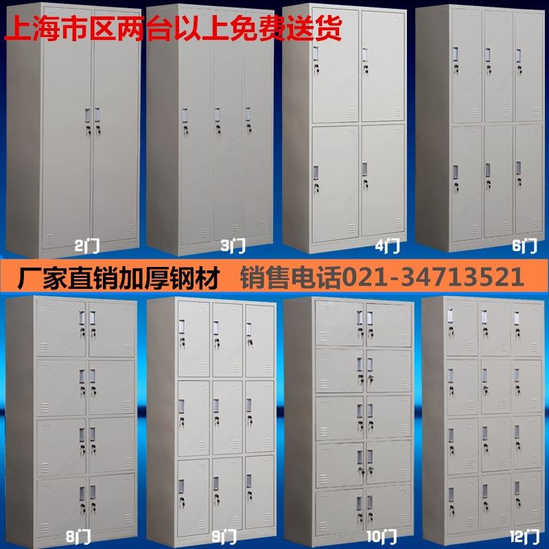 加厚钢制更衣柜更衣厨铁皮储物柜员工柜浴室鞋柜二门六门九门柜